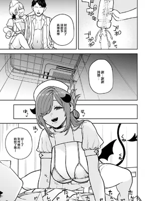 [ちゅーりっふ。] サキュバスクリニック (COMIC 快楽天 2024年11月号) [大鸟可不敢乱转汉化] [DL版]_16