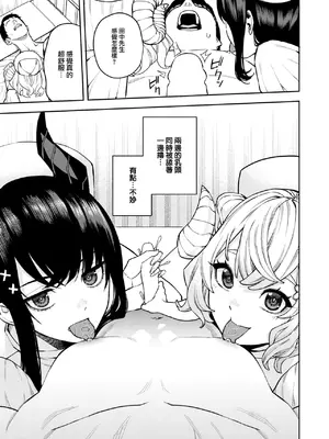 [ちゅーりっふ。] サキュバスクリニック (COMIC 快楽天 2024年11月号) [大鸟可不敢乱转汉化] [DL版]_22