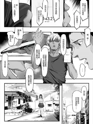 [ゴムゴム] 先輩が俺の彼女を完璧に仕立て上げる!？｜学长把我的女友打造完美了!？ [我一个人汉化]_21