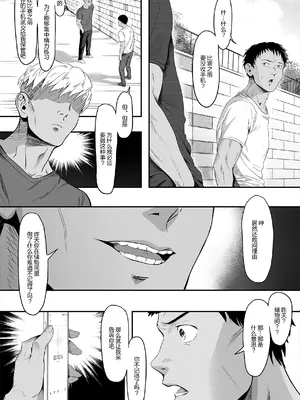 [ゴムゴム] 先輩が俺の彼女を完璧に仕立て上げる!？｜学长把我的女友打造完美了!？ [我一个人汉化]_20