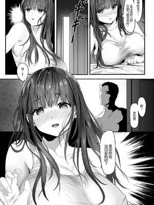 [ゴムゴム] 先輩が俺の彼女を完璧に仕立て上げる!？｜学长把我的女友打造完美了!？ [我一个人汉化]_25