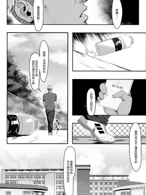 [ゴムゴム] 先輩が俺の彼女を完璧に仕立て上げる!？｜学长把我的女友打造完美了!？ [我一个人汉化]_19