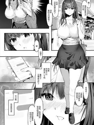 [ゴムゴム] 先輩が俺の彼女を完璧に仕立て上げる!？｜学长把我的女友打造完美了!？ [我一个人汉化]_22