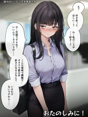 [SigMart (SigMa)] クール系店員さんをお持ち帰りしちゃった話 2_53