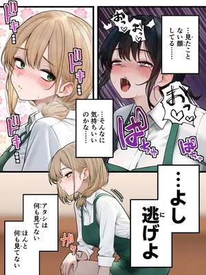 [SigMart (SigMa)] クール系店員さんをお持ち帰りしちゃった話 2_07