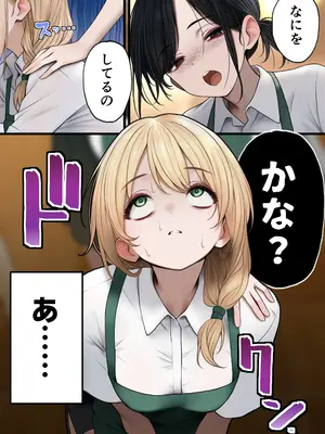 [SigMart (SigMa)] クール系店員さんをお持ち帰りしちゃった話 2_08