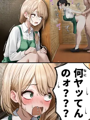 [SigMart (SigMa)] クール系店員さんをお持ち帰りしちゃった話 2_05