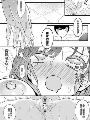[ニャリャポンガ (世界最速のパンダ)] 雌射精入門 [中国翻訳] [DL版]_22