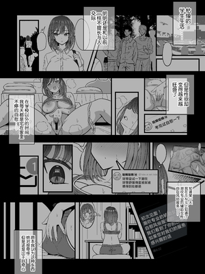 [ニャリャポンガ (世界最速のパンダ)] 雌射精入門 [中国翻訳] [DL版]_06