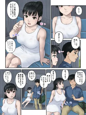 [Studio Diving Frog 2] 幼馴染すとらてじー_17