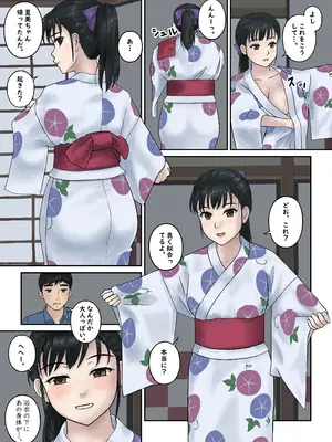[Studio Diving Frog 2] 幼馴染すとらてじー_24