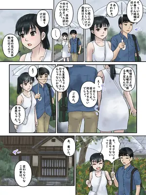 [Studio Diving Frog 2] 幼馴染すとらてじー_19