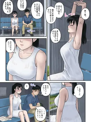 [Studio Diving Frog 2] 幼馴染すとらてじー_16
