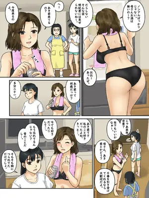 [Studio Diving Frog 2] 幼馴染すとらてじー_10