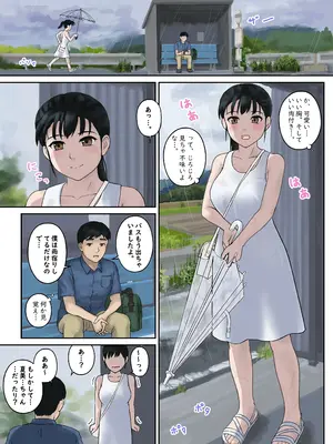 [Studio Diving Frog 2] 幼馴染すとらてじー_15