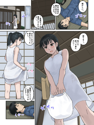 [Studio Diving Frog 2] 幼馴染すとらてじー_21