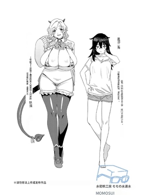 [水密桃工房 (モモの水道水)] ギャルサキュバスとふたなりニート [DL版] [MerD5个人汉化]_45