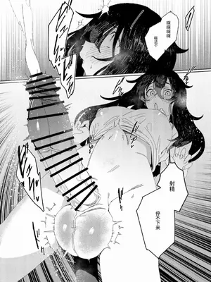 [水密桃工房 (モモの水道水)] ギャルサキュバスとふたなりニート [DL版] [MerD5个人汉化]_32