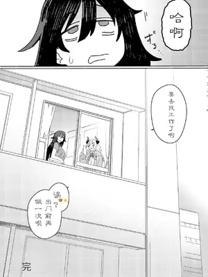 [水密桃工房 (モモの水道水)] ギャルサキュバスとふたなりニート [DL版] [MerD5个人汉化]_44