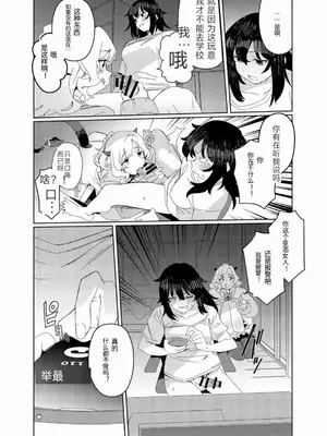 [水密桃工房 (モモの水道水)] ギャルサキュバスとふたなりニート [DL版] [MerD5个人汉化]_09