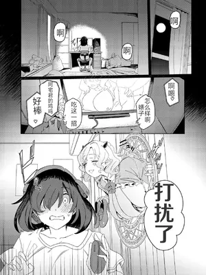 [水密桃工房 (モモの水道水)] ギャルサキュバスとふたなりニート [DL版] [MerD5个人汉化]_06