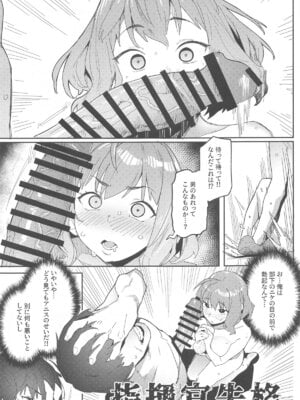 (C104) [セシウムP (赤セイリュウ)] アニスの専属シャワータイム (勝利の女神：NIKKE)_10