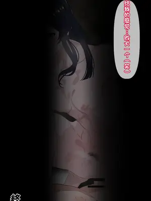 [葛千代] 僕を強くしてくれた近所のお兄さんが僕をイジメるアイツに寝取られるまで｜让我变强的剑道师傅被霸凌我的人ntr了〔白番茄渣翻〕_78