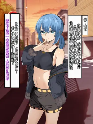 [葛千代] 僕を強くしてくれた近所のお兄さんが僕をイジメるアイツに寝取られるまで｜让我变强的剑道师傅被霸凌我的人ntr了〔白番茄渣翻〕_21