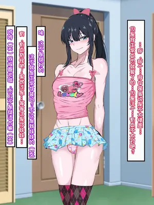 [葛千代] 僕を強くしてくれた近所のお兄さんが僕をイジメるアイツに寝取られるまで｜让我变强的剑道师傅被霸凌我的人ntr了〔白番茄渣翻〕_53