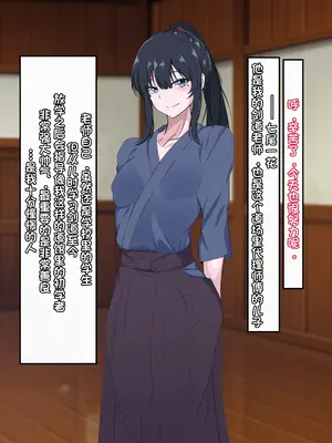 [葛千代] 僕を強くしてくれた近所のお兄さんが僕をイジメるアイツに寝取られるまで｜让我变强的剑道师傅被霸凌我的人ntr了〔白番茄渣翻〕_03