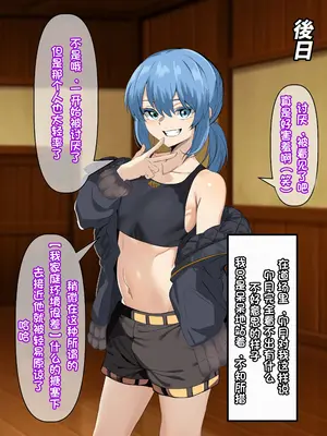 [葛千代] 僕を強くしてくれた近所のお兄さんが僕をイジメるアイツに寝取られるまで｜让我变强的剑道师傅被霸凌我的人ntr了〔白番茄渣翻〕_37