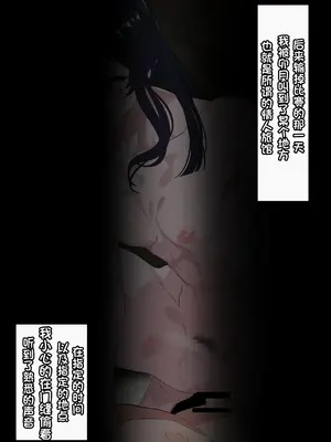[葛千代] 僕を強くしてくれた近所のお兄さんが僕をイジメるアイツに寝取られるまで｜让我变强的剑道师傅被霸凌我的人ntr了〔白番茄渣翻〕_71