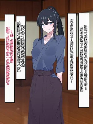 [葛千代] 僕を強くしてくれた近所のお兄さんが僕をイジメるアイツに寝取られるまで｜让我变强的剑道师傅被霸凌我的人ntr了〔白番茄渣翻〕_06