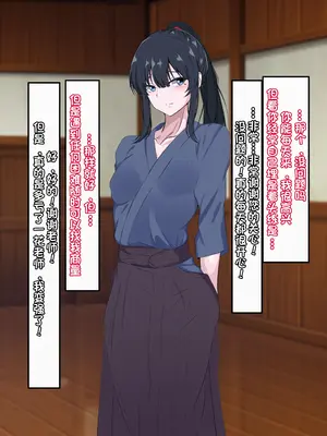 [葛千代] 僕を強くしてくれた近所のお兄さんが僕をイジメるアイツに寝取られるまで｜让我变强的剑道师傅被霸凌我的人ntr了〔白番茄渣翻〕_04