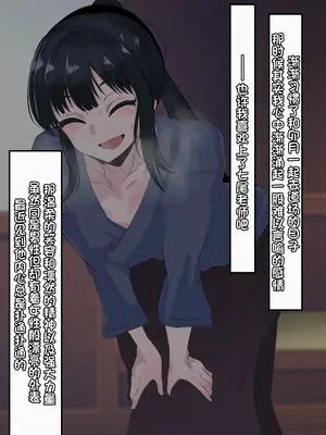 [葛千代] 僕を強くしてくれた近所のお兄さんが僕をイジメるアイツに寝取られるまで｜让我变强的剑道师傅被霸凌我的人ntr了〔白番茄渣翻〕_18
