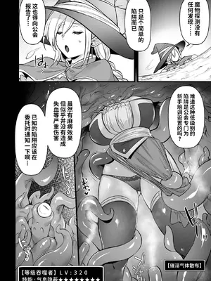 [姫屋 (阿部いのり)] レベル250の魔法使いが感覚遮断落とし穴に堕ちてレベルドレインで人生が終わるまで [光阴个人汉化]_07