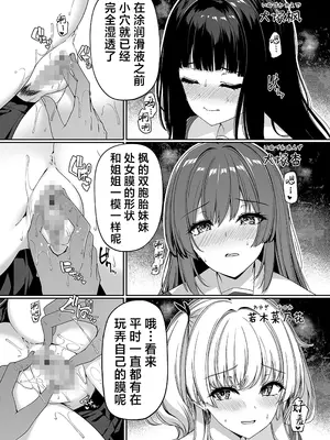 [ボトルシップボトラー (夏桜)] 逆転世界の風俗学園｜逆转世界的风俗学园 [欶澜汉化组] [DL版]_20