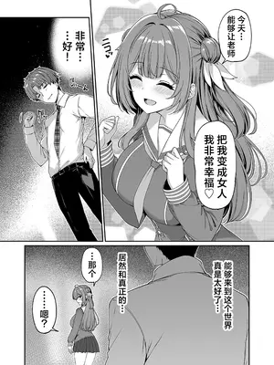 [ボトルシップボトラー (夏桜)] 逆転世界の風俗学園｜逆转世界的风俗学园 [欶澜汉化组] [DL版]_47