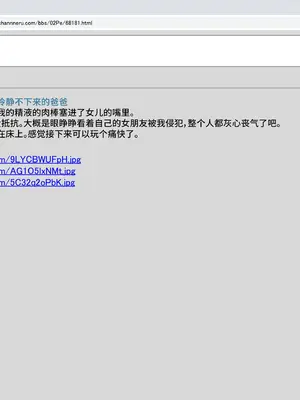 [禁断童話 (童話箱)] 園ジェルに性的行為をしてもいい世界『仕返し』『地雷』他｜可以对天使幼女做出性行为的世界『报复』『地雷』及其他 [不咕鸟汉化组]_036