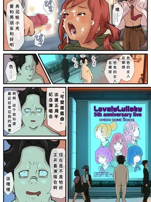 [東小岩ふともも宇宙研究所] エロノスタシス 淫慾！時間停止 あなたがとまっているうちに 第二點五話 [中国翻訳]_09