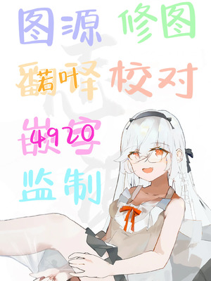 [とうからち] 新人スパイ監禁調教｜新人间谍的监禁调教 [白杨汉化组]_31