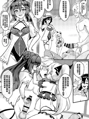 [風光宴会 (不光)] 仲間たちと過ごす秘密のバカンス (原神) [中国翻訳] [DL版]_17
