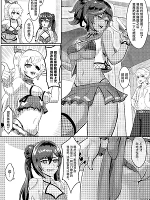 [風光宴会 (不光)] 仲間たちと過ごす秘密のバカンス (原神) [中国翻訳] [DL版]_07