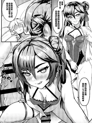 [風光宴会 (不光)] 仲間たちと過ごす秘密のバカンス (原神) [中国翻訳] [DL版]_26