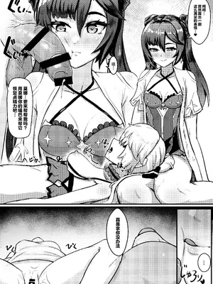 [風光宴会 (不光)] 仲間たちと過ごす秘密のバカンス (原神) [中国翻訳] [DL版]_23