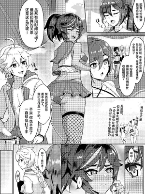 [風光宴会 (不光)] 仲間たちと過ごす秘密のバカンス (原神) [中国翻訳] [DL版]_08
