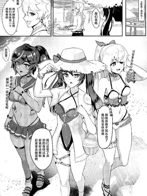 [風光宴会 (不光)] 仲間たちと過ごす秘密のバカンス (原神) [中国翻訳] [DL版]_04