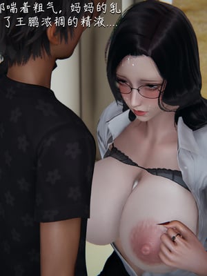 [見人就打]被王鹏催眠的教师美母 01_086