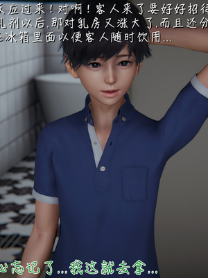 [見人就打]被王鹏催眠的教师美母 02_093