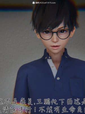 [見人就打]被王鹏催眠的教师美母 04_108